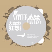 台灣音樂地圖 聽見台灣:大自然狂想 (音樂/自然實境) artwork