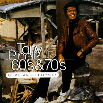 60's & 70's / Oi Megales Epitychies - Tony Pinelli 60's & 70's / Oi Megales Epitychies - Tony Pinelli