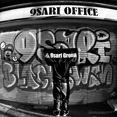 The First And The Last Diss Song Kan A K A Gami Feat Tab001 Primal 少佐 Dogma Master Shazam