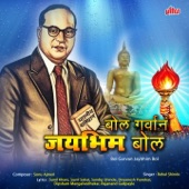 Jizali Ashi Ramaai Chandan Jase - Rahul Shinde