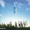 候鳥 五月天電影音樂作品 album lyrics, reviews, download