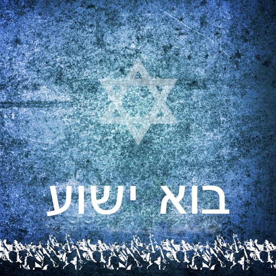 Cover artwork for Kadosh