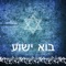 Havenu Shalom Aleichem - Joshua Aaron lyrics