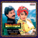 Jagadekaveerudu Athiloka Sundari (Original Motion Picture Soundtrack) - Ilaiyaraaja