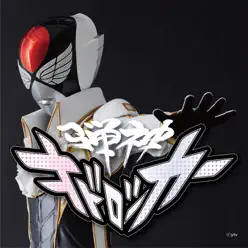 Danshin Odrocker - Single - Hideaki Takatori