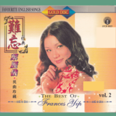 The Best of Frances Yip, Vol. 2 - Favorite English Songs - Frances Yip