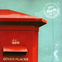 Hum - รออยู่ตรงนี้
