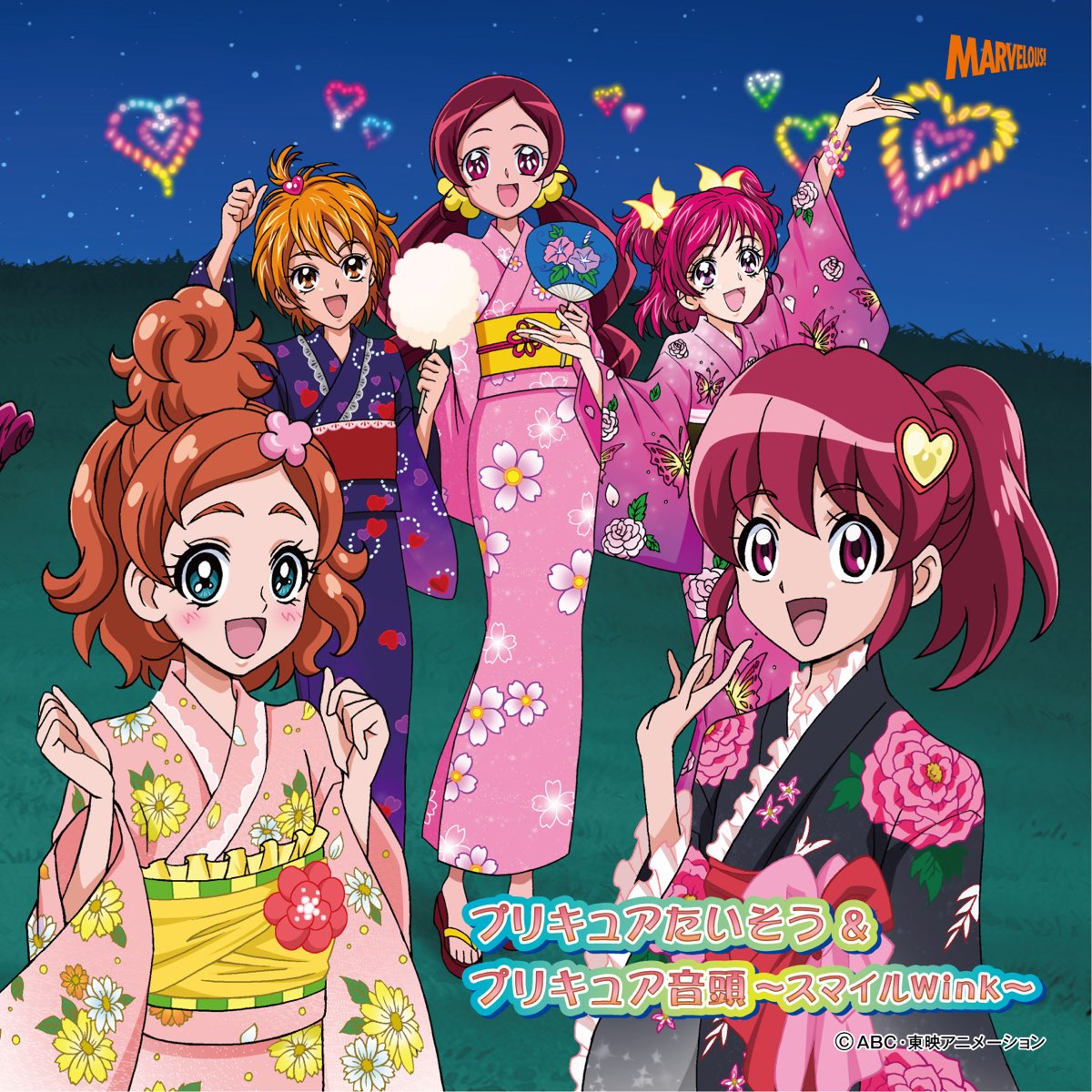 プリキュアたいそう プリキュア音頭 スマイルwink Ep Av 吉田仁美 五條真由美 I Itunes