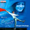 Ullasagna Uthsahanga (Original Motion Picture Soundtrack) album lyrics, reviews, download