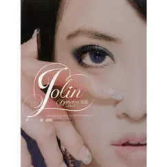 舞孃 by Jolin Tsai album reviews, ratings, credits