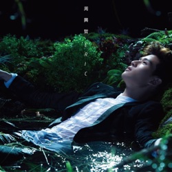 Eric Chou - 在你耳邊說