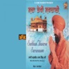 Bhai Satbir Pal Singh Ji - Deen Dayal Bharose Tere