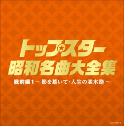 酒は涙か溜息か