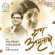 Kshan Amrutache - Lata Mangeshkar & Salil Kulkarni