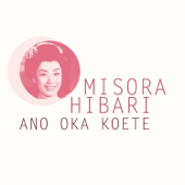 Ano Oka Koete - Hibari Misora