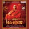 Akhila Charachara - P. Unnikrishnan lyrics