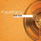 Dub Cuts artwork