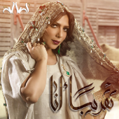 تقريبا أنا - Assala Nasri