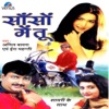 Anil Bawara - Pyari Pyari Surat Ko
