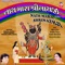 Vallabh Vithal Yamuna Maiya - Meena Patel lyrics