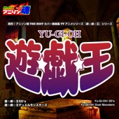 Cross Game ("Yu-Gi-Oh! 5D's" ED) artwork