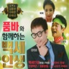 윤혜성 - 10분 내로