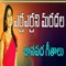 Koila Koila - Sujatha lyrics