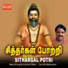 Sithargal Potri - EP album lyrics, reviews, download