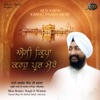 Bhai Baldev Singh Wadala - Tumri Kirpa Te Manukh Deh