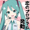 Start love of program