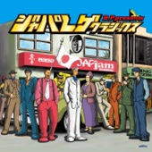 B.P. Presents Japanese Reggae Classics artwork