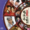 Sarah Chen - 春去春又回 (From "春去春又回")