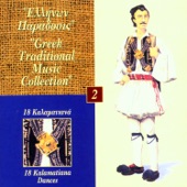 Greek Traditional Music Collection - 18 Kalamatiana Dances artwork