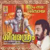 Sivamandram album lyrics, reviews, download