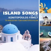 Ta Nisiotika Ton Konitopouleon -  Island Songs Of The Konitopoulos Family artwork