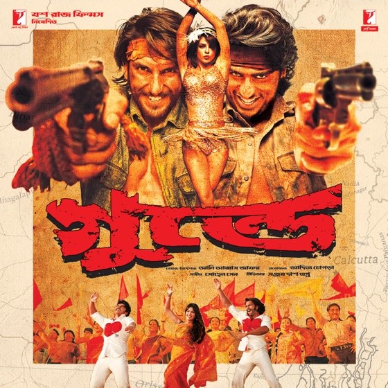 Cover artwork for Tune Maari Entriyaan