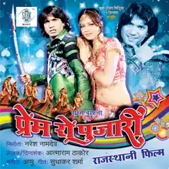 Prem Ro Pujari (Original Motion Picture Soundtrack) - EP by Appu album reviews, ratings, credits