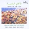 Qal El Arz - Wadih El Safi lyrics