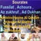 Sourate Az Zukhruf (Tarawih Madinah 1426/2005) - الشيخ ماهر المعيقلى, Ali Hodayfi & عبد المحسن القاسم lyrics