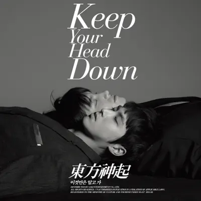 Before U Go - TVXQ Before U Go - TVXQ