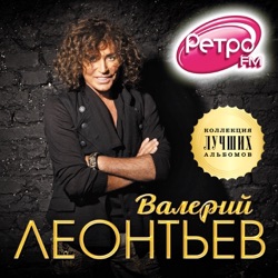 Valeriy Leontiev - Margareth