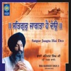 Bhai Maninder Singh Ji Shri Nagar Wale - Hamra Thakur Sabh Te Uccha