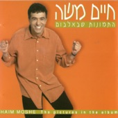 סניוריטה artwork