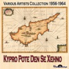 Kypro Pote Den Se Xehno (1956-1964)