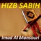 Sourate Qoraich - Imad Al Mansouri lyrics