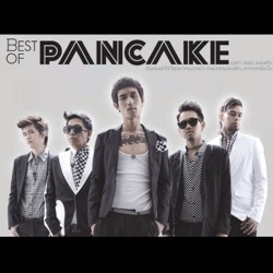 Pancake - ใจเย็น