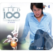 Bird 100 เพลงรักไม่รู้จบ 4 ชุด รักข้ามขอบฟ้า artwork