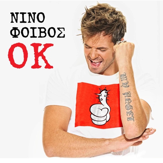 Cover artwork for Ok