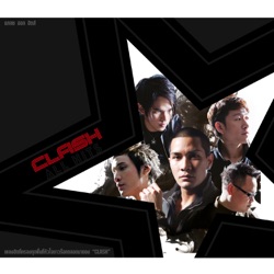 Clash - ปฏิเสธไม่ได้ว่ารักเธอ (feat. Kal)