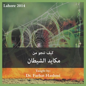 Episode-08B-Tajjanubu_Badhi_al-Alfazi_Wa_al-Ibaraati_Wa_al-Asmaai_Allati_Yuhibuha_al-Shaitanu_Wa_Minha_-_Takru_al-Safari_Waheedan_Page_144_-_154_15-05-2014_Lahore